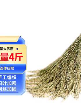 庄太太连体扫把1把装手工竹扫帚竹笤帚物业大扫把环卫ZTT-SB-1