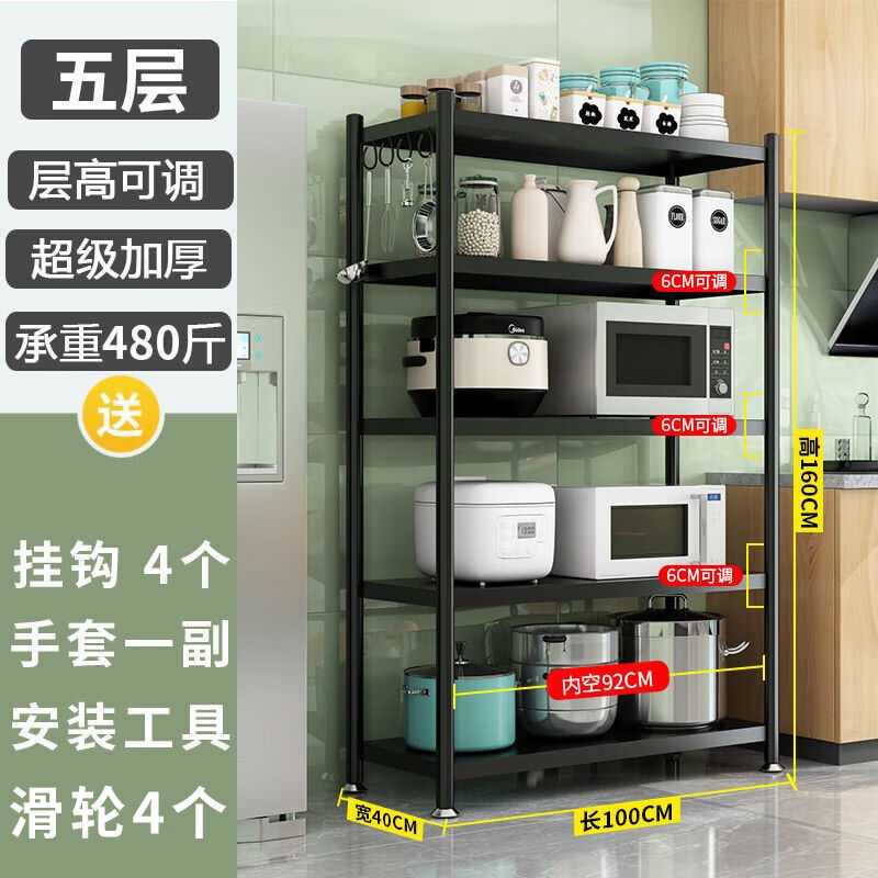 全品屋厨房置物架落地多层微波炉架子烤箱收纳架蔬菜储物层架货架图片