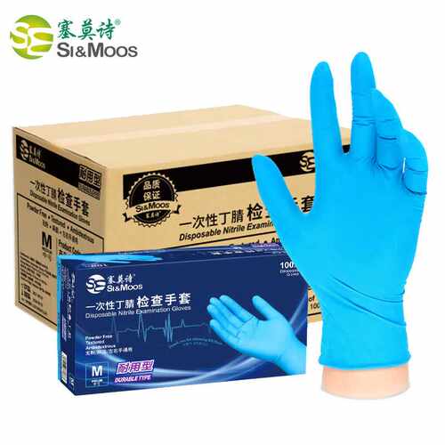 塞莫诗一次性丁腈手套加厚型100只/盒10盒装NM909BL中号