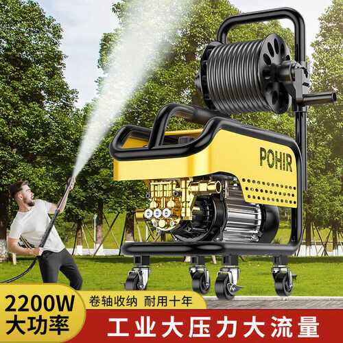 博赫尔（POHIR）洗车高压水枪家用220v便携式感应洗车机卷轴收纳