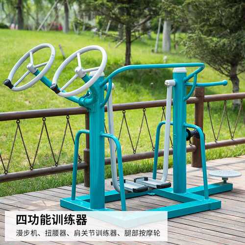 爱之美户外健身器材室外小区公园广场社区新农村健身路径体育用品