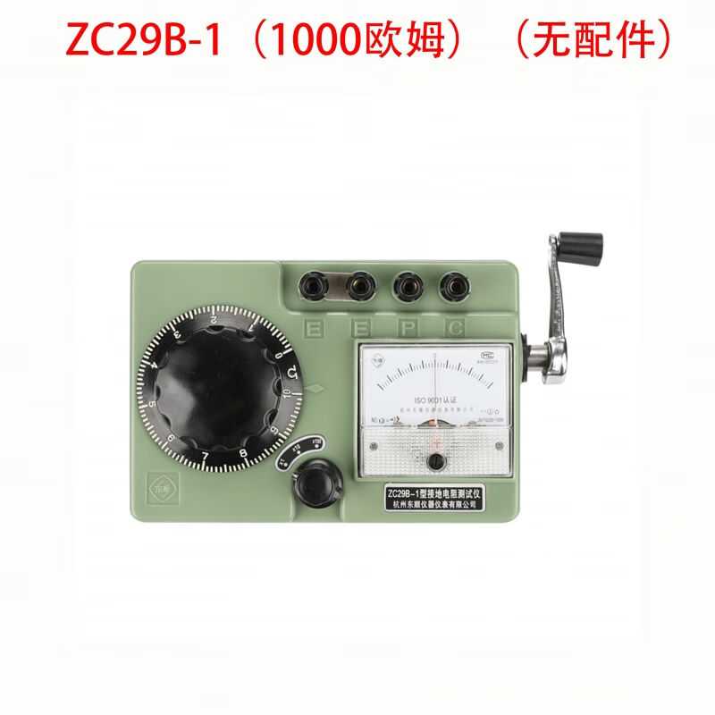 1ZC29B-12接地电阻表仪兆欧表电阻仪ZC-8配件ZC29B-1(无配件)