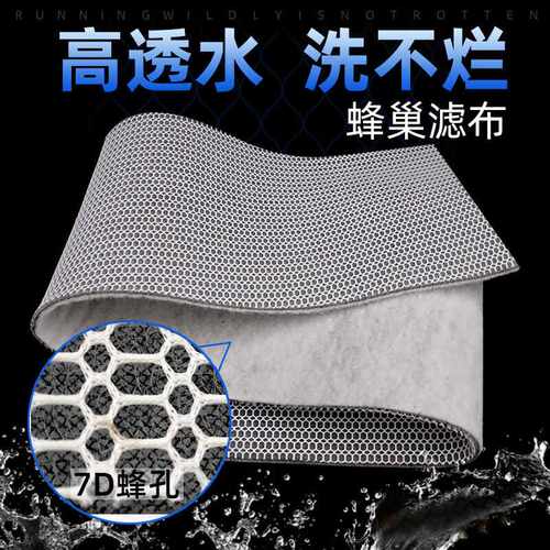 谋福中效过滤棉鱼缸过滤材料高密度海绵生化棉（300cm*12cm）