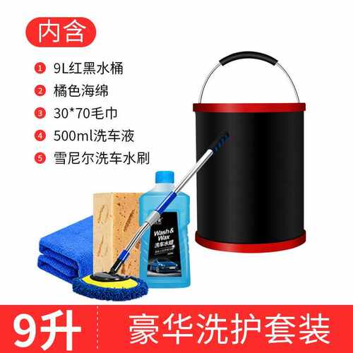 悦卡（YUECAR）洗车水桶便携式折叠水桶车用多功能户外钓鱼桶收纳