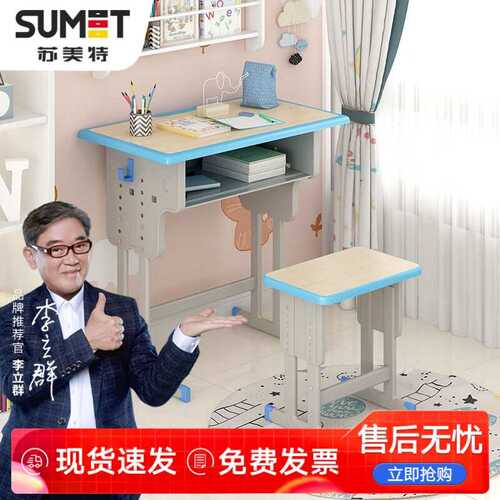 苏美特培训班课桌椅中小学生写字学习桌单人家用学校课桌椅套装木
