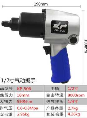 高宝（KOPO）气动扳手工业级风动扳机大扭力
