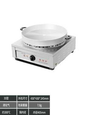 苏勒商用燃气电饼铛煤气水煎包炉液化气烤饼机煎饺锅摆摊用烙饼机
