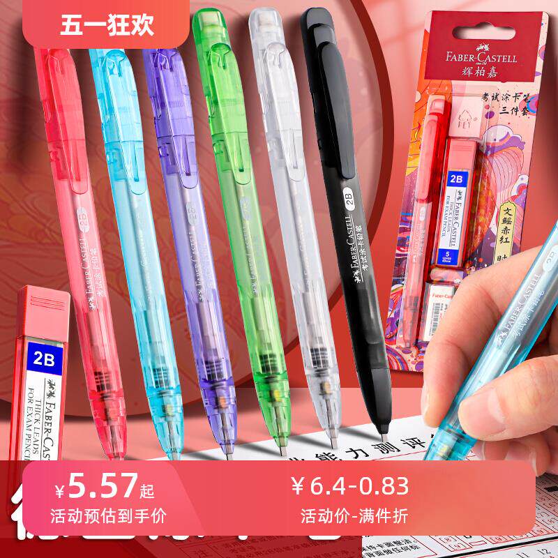 德国辉柏嘉涂卡笔2b铅笔考试答题卡专用2比涂卡铅笔2ь二b高考中