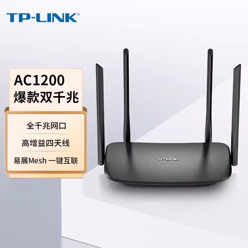 普联(TP-LINK)千兆无线路由器 5G双频路由 易展Mesh组网  智能家用 高速穿墙王 tplink