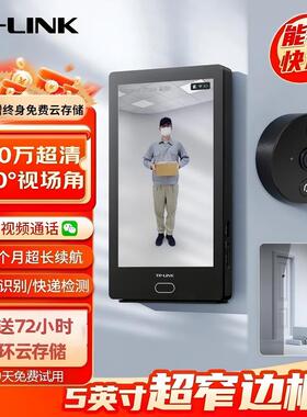 普联（TP-LINK）可视门铃智能电子猫眼DB635A 智能监控摄像超清夜视防盗无线wifi手机远程对讲可充锂电tplink