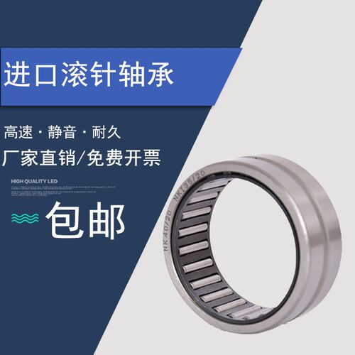 单向滚针轴承 离合器轴承HF0608 尺寸内径6mm外径10mm厚度8mm