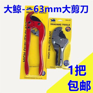 大鲸PPR/PE 重型管剪20-63mm铝塑管 管剪刀 管子割刀切管器大剪刀