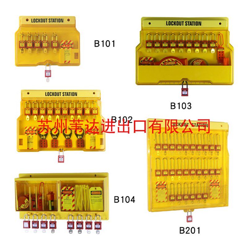 一体壁挂式塑料挂板挂锁停工工作站可视化能量隔离锁具管理箱