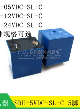 SRU-24VDC-SL-C SRU-05VDC-SL-C 5V 12V 24V 5VDC 10A 5脚 继电器