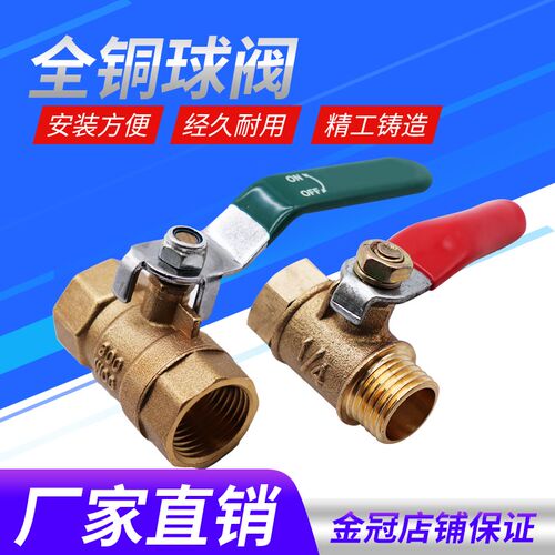 气动铜球阀小加厚黄铜内丝自来水开关丝口水阀水管 铜阀门2 3 4分