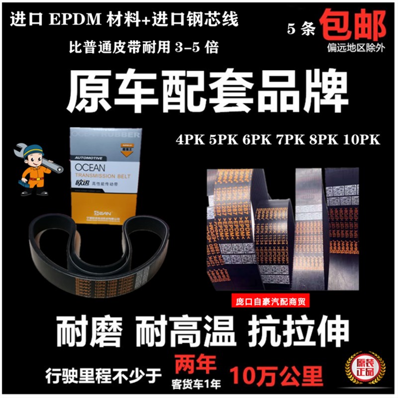 适配柴潍WP10原厂皮带 8PK790 795 1060 1062 10PK1045 1068 1697 - 实物图