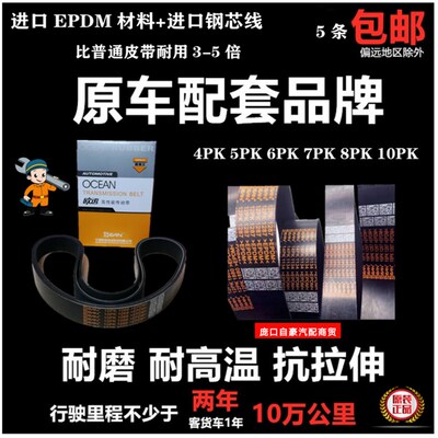 适配柴潍WP10原厂皮带 8PK790 795 1060 1062 10PK1045 1068 1697