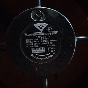 150FZY9-D轴流风机用380V电容运转异步电动机 电讯电机