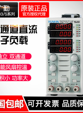 广勤负载KP182C/KP184C/KL283/284A单双通道电子负载测试150V400W
