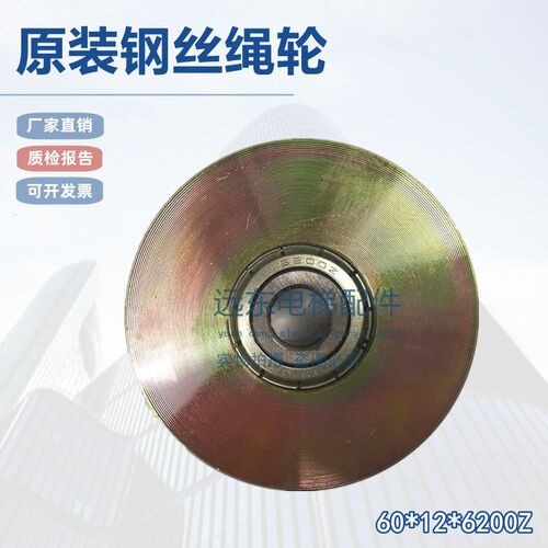 电梯配件电梯厅门头钢丝绳轮60*12*6200厅门滑轮适用于梯