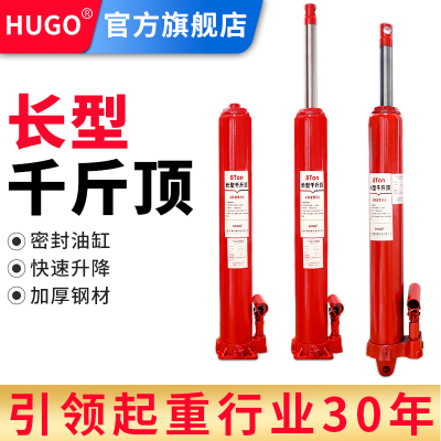沪工液压千斤顶加长型立式加高行程千斤顶5t长型油压千斤顶低位8T