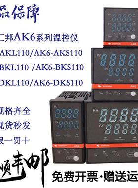 包邮常州汇邦AK6智能pid温控仪 AK6-DKL/BKL110/AKL/EKL 温控器