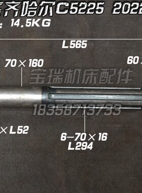 齐齐哈尔 瓦房店机床厂C5225立车配件 I轴 II轴 三轴 四轴 花键轴