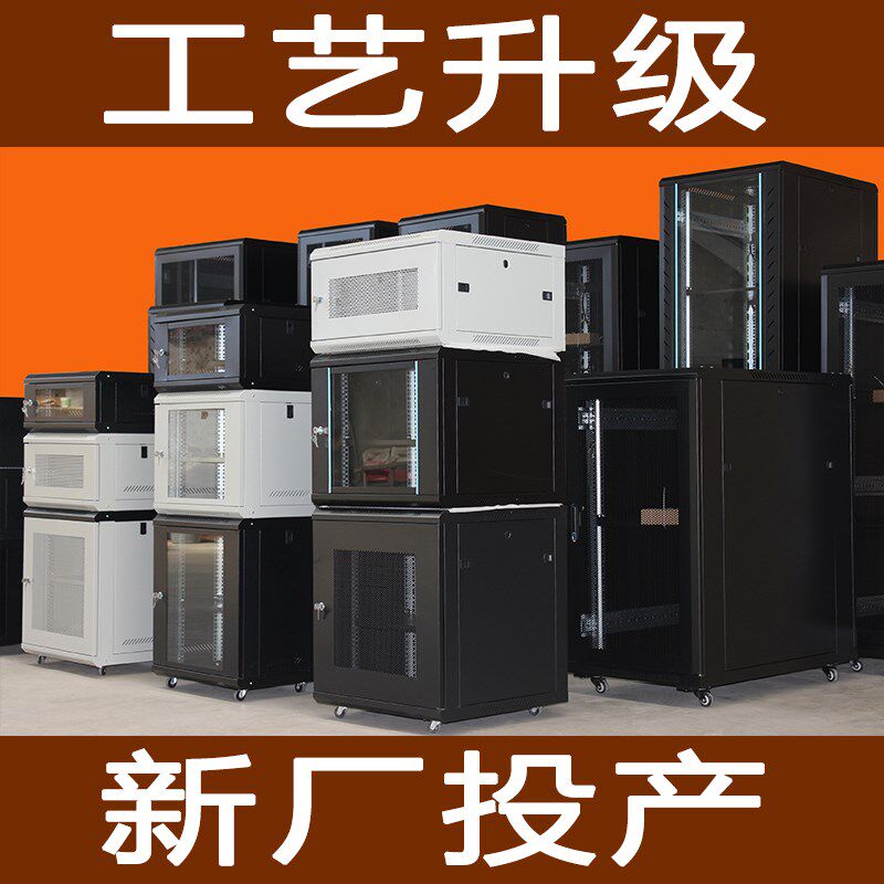 壁挂机柜6u家用弱电网络白网门15u0.6米加厚600深监控箱子墙柜12u