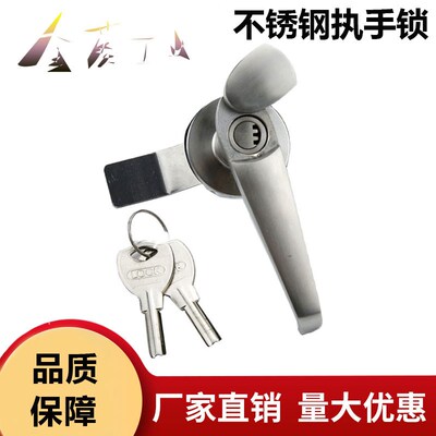 MS308-3配电柜执手锁MS308-2机箱机柜威图柜304不锈钢控制柜门锁