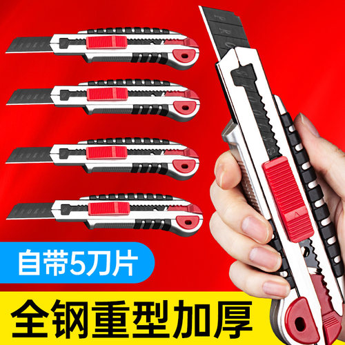美工刀重型全钢加厚美工刀架裁纸刀手工刀工具刀耐用壁纸刀工业级