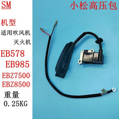 富士华570BTS吹风机EBZ7500高压包EBZ9500EBZ8500点火器线圈1E51F