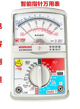 新创瑞克XCRK500智能万用表机械指针式防烧蜂鸣全保护万能表电容