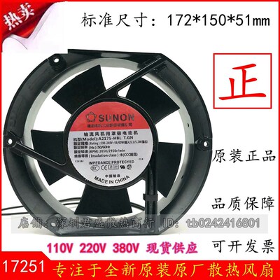 原装 建准SUNON 17CM A2175-HBL T.GN 220V 17251 椭圆形散热风扇