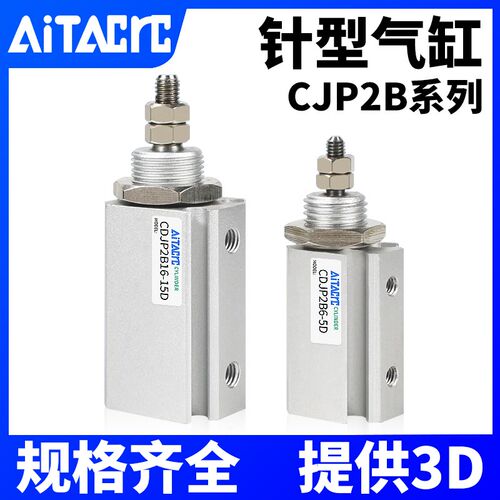 CJP2B微型单动外螺纹气缸单作用小型气动CJPB4-6-10-15-20-25-30B