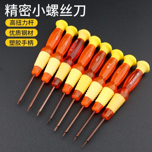 手机拆机螺丝批 T5*40MM梅花螺丝刀 T6 1.5 2.0调批十字 一字批