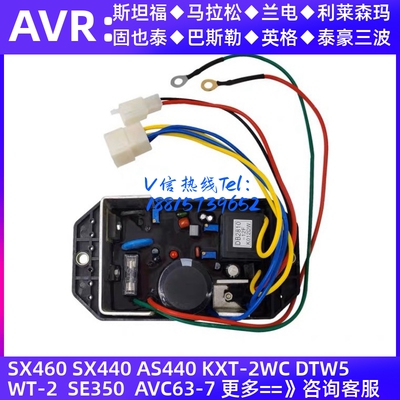 KIPOR 开普发电机调压板 KI-DAVR-150S/150S3自动电压调节器