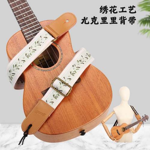 朗汀尤克里里抱婴袋乌克丽丽斜跨肩带ukulele个性绣花配件琴带