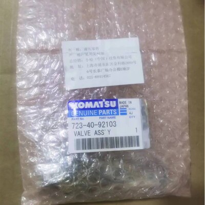 小松挖掘机PC300/360-7原厂全新主溢流阀总成723-40-92103