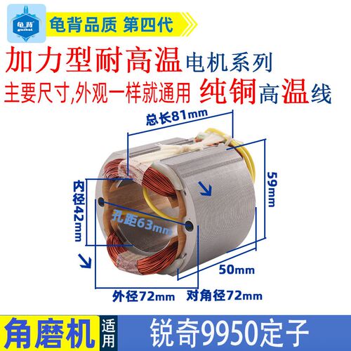 适用锐奇9925D 9950D角磨机定子125 150磨光机定子线圈9925B配件