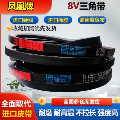 窄V带传动皮带三角带8V2540 8V2690 8V2692 8V2794 8V2800 8V2819