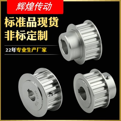 同步带轮3M S5M 8M 14M T5 T10 MXL铝合金钢高精度皮带轮非标定做