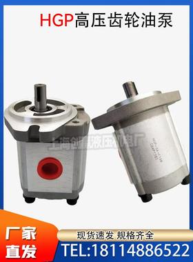 齿轮泵HGP-3A-F19R/F23R/F6R/F8R/F11R/F13R/F14R/高压液压泵油泵