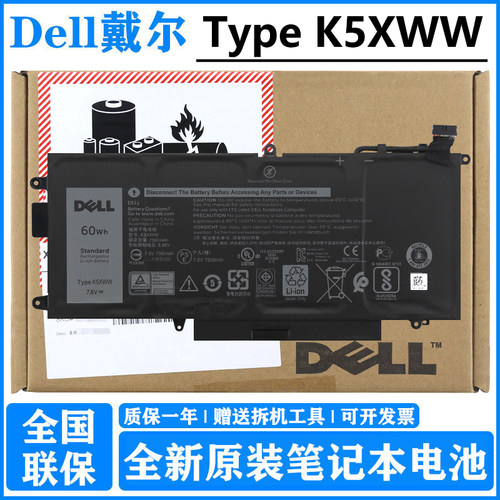 原装Dell 戴尔Latitude 7280 7390 7389 E7390 5289 2-in-1 二合