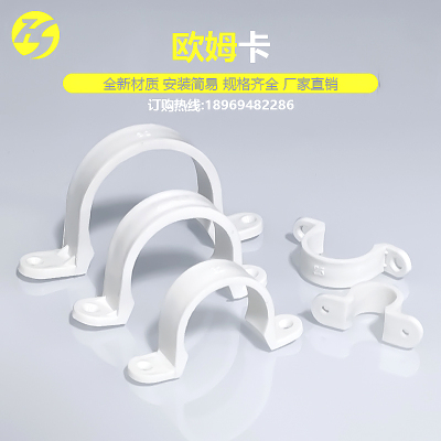 骑马卡塑料pvc16欧姆卡20马鞍卡25固定夹32U型卡管卡抱箍卡扣管夹