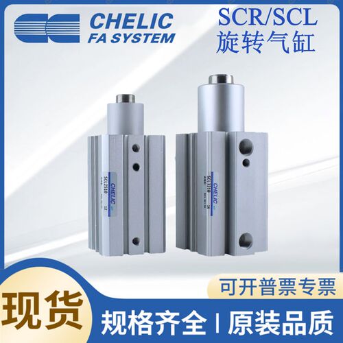 气立可转角下压夹紧气缸SCL/SCR12/16/20/25/32/40/50/63*10*20-F