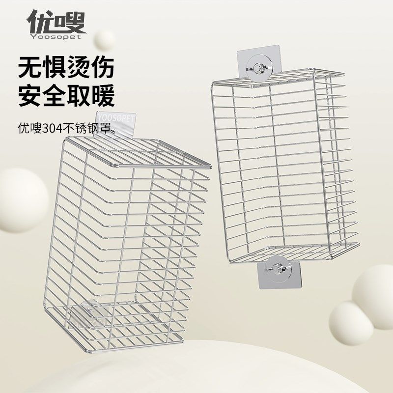 优嗖不锈钢防烫罩鸟笼配件灯罩保护配件笼内防护网图片