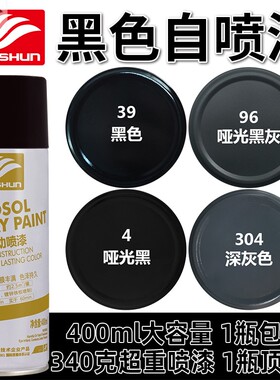 。红漆亮黑橙色亮面乳胶漆自动喷漆塑料压力罐室外电车木板白色漆