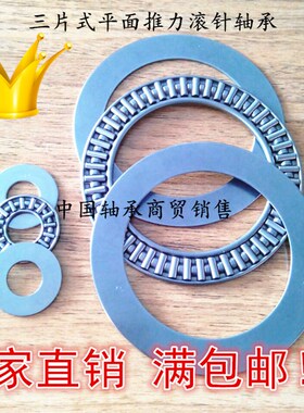 平面推力滚针轴承AXK6085 6590 7095 75100 80105 85110 90120
