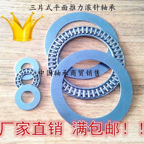 平面推力滚针轴承AXK6085 6590 7095 75100 80105 85110 90120
