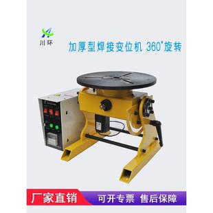 50kg加厚小型自动焊接齿轮机转台旋转工作台氩弧焊自动焊接设备